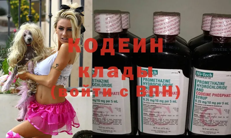 Кодеиновый сироп Lean напиток Lean (лин)  где найти   Фрязино 