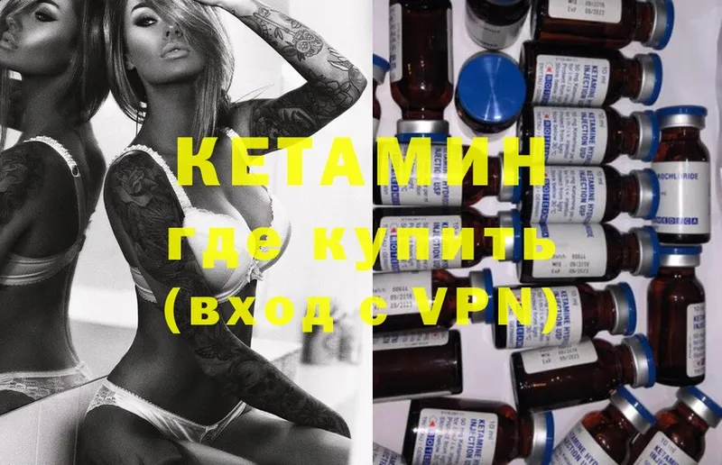 КЕТАМИН VHQ Фрязино